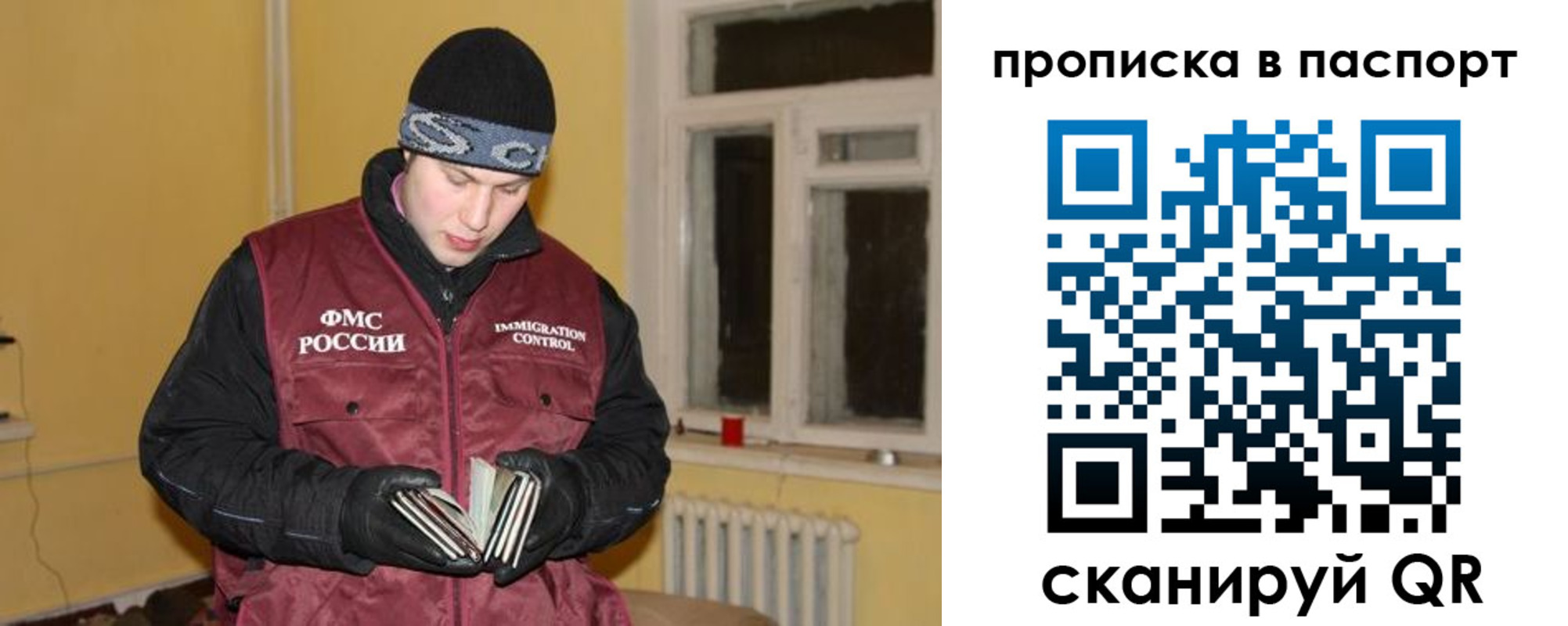 прописка для работы в Тюкалинске