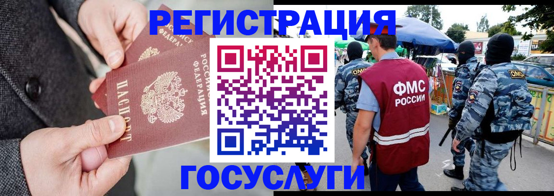 миграционный учет в Тюкалинске