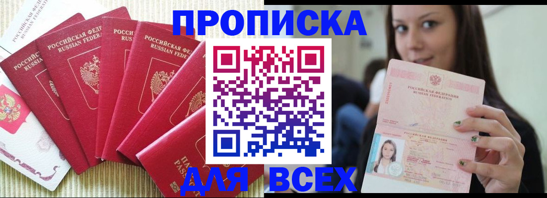 пропишу в квартире в Тюкалинске