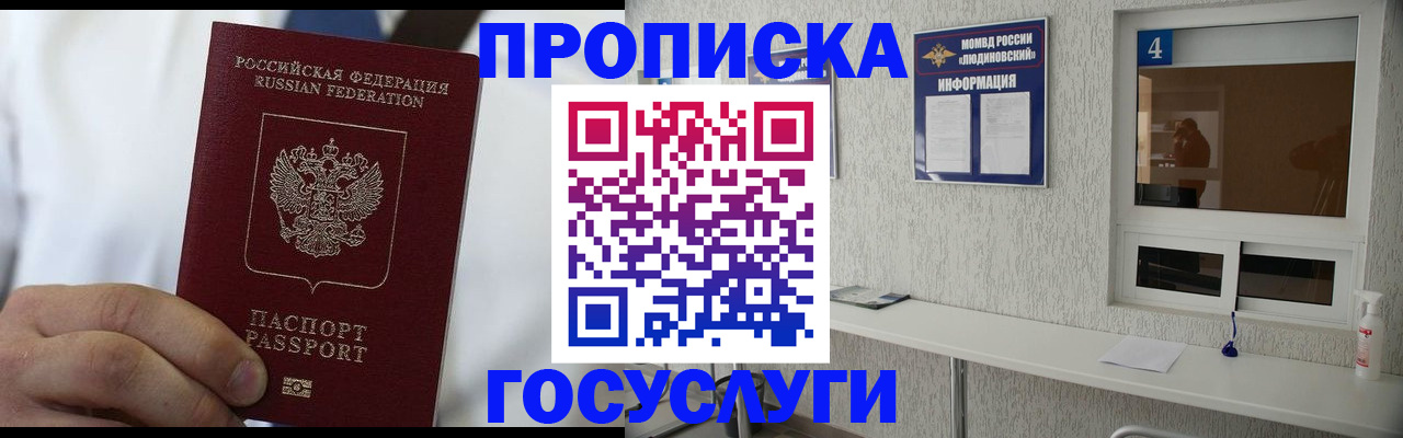 пропишу в квартире в Тюкалинске