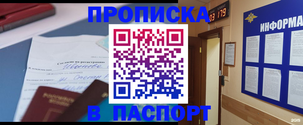 временная регистрация для всех в Тюкалинске