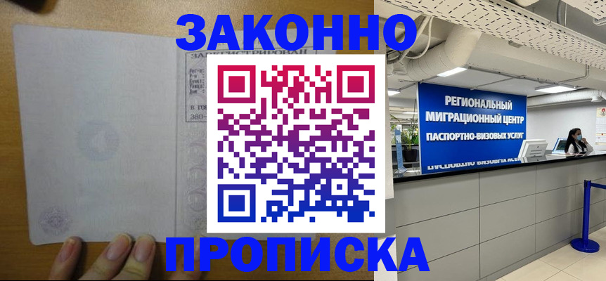 прописка для кредита в Тюкалинске