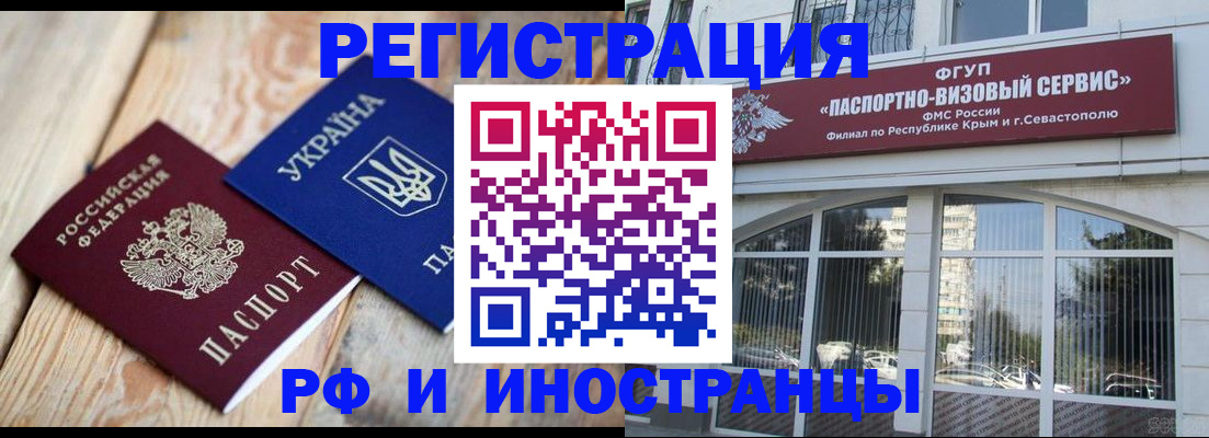 прописка в Тюкалинске