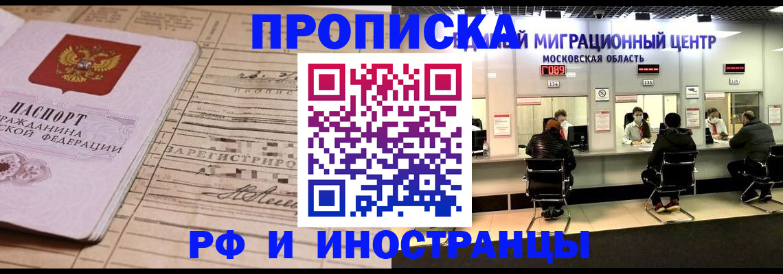 временная регистрация собственник в Тюкалинске